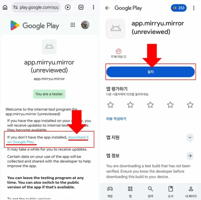 설치 화면 안내